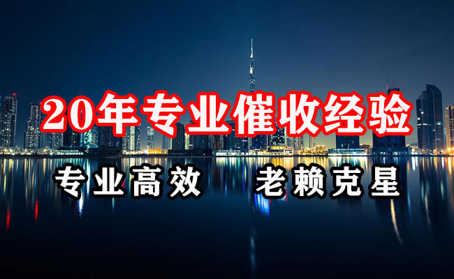 清河门要债公司